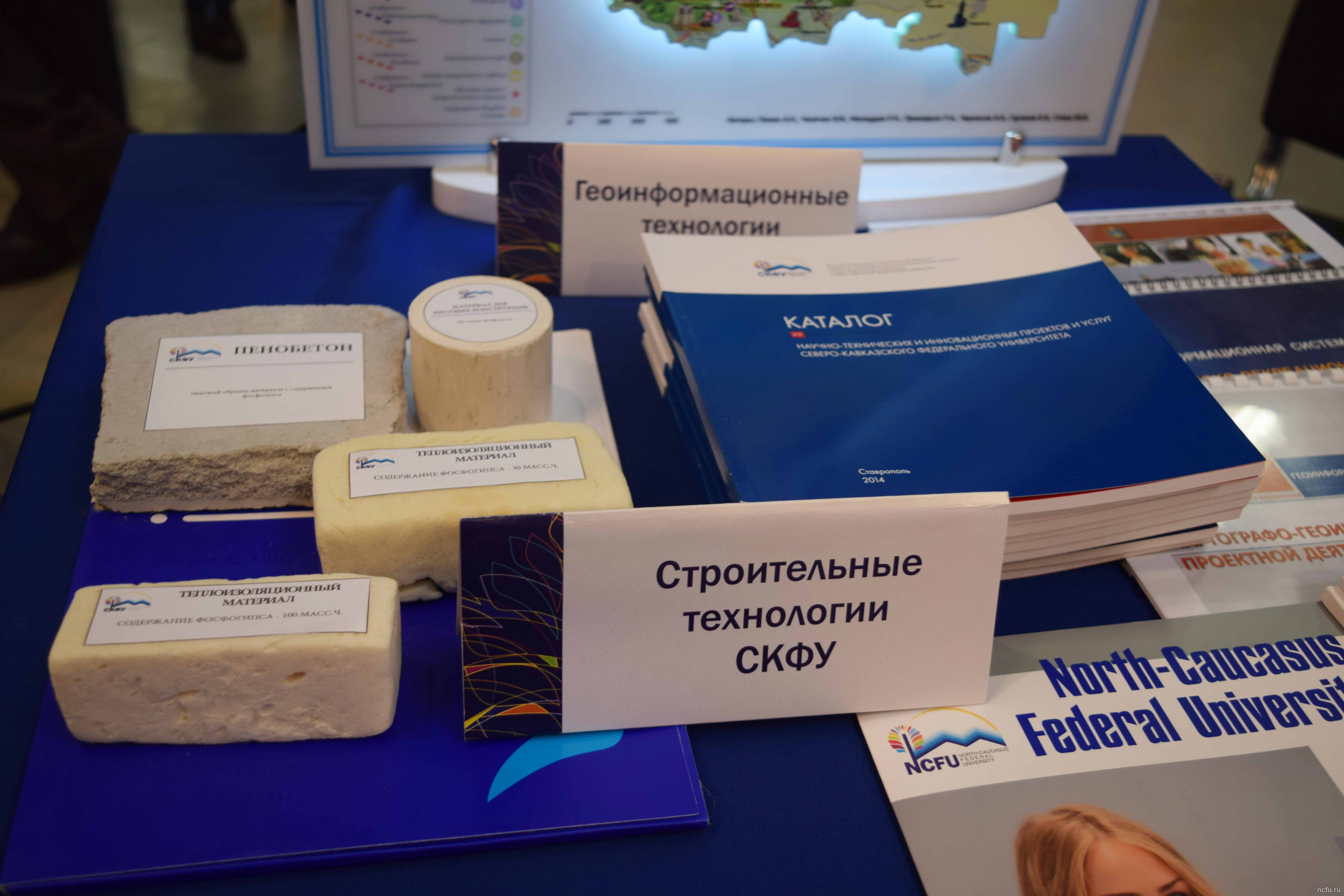 Делегация СКФУ приняла участие в «ВУЗПРОМЭКСПО-2015»