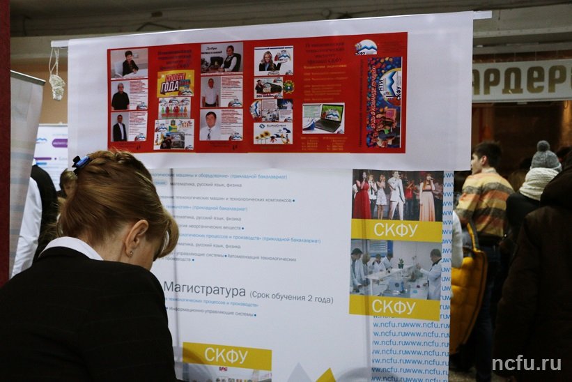 СКФУ принял участие в профориентационном марафоне в Невинномысске