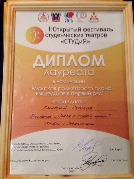 Град наград театральной студии «Мы»