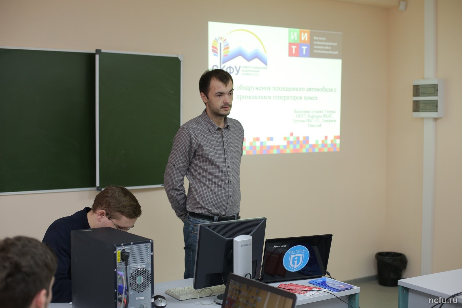I-й Региональный форум по информационной безопасности на базе Института информационных технологий и телекоммуникаций