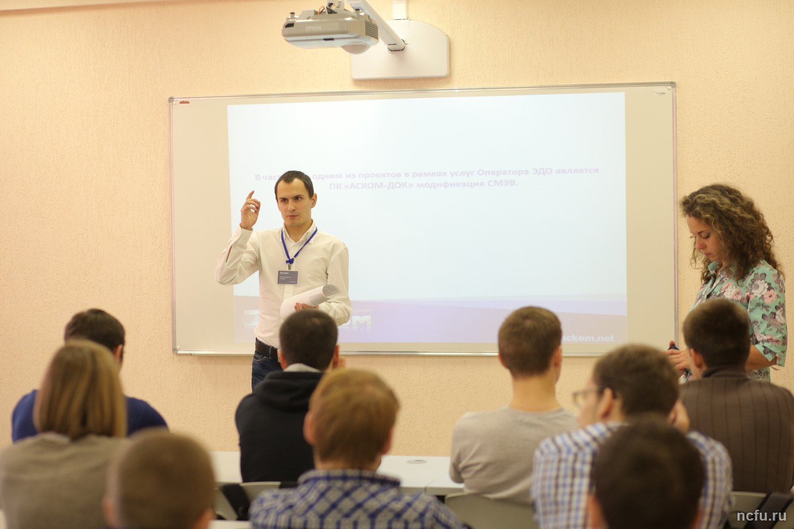 I-й Региональный форум по информационной безопасности на базе Института информационных технологий и телекоммуникаций