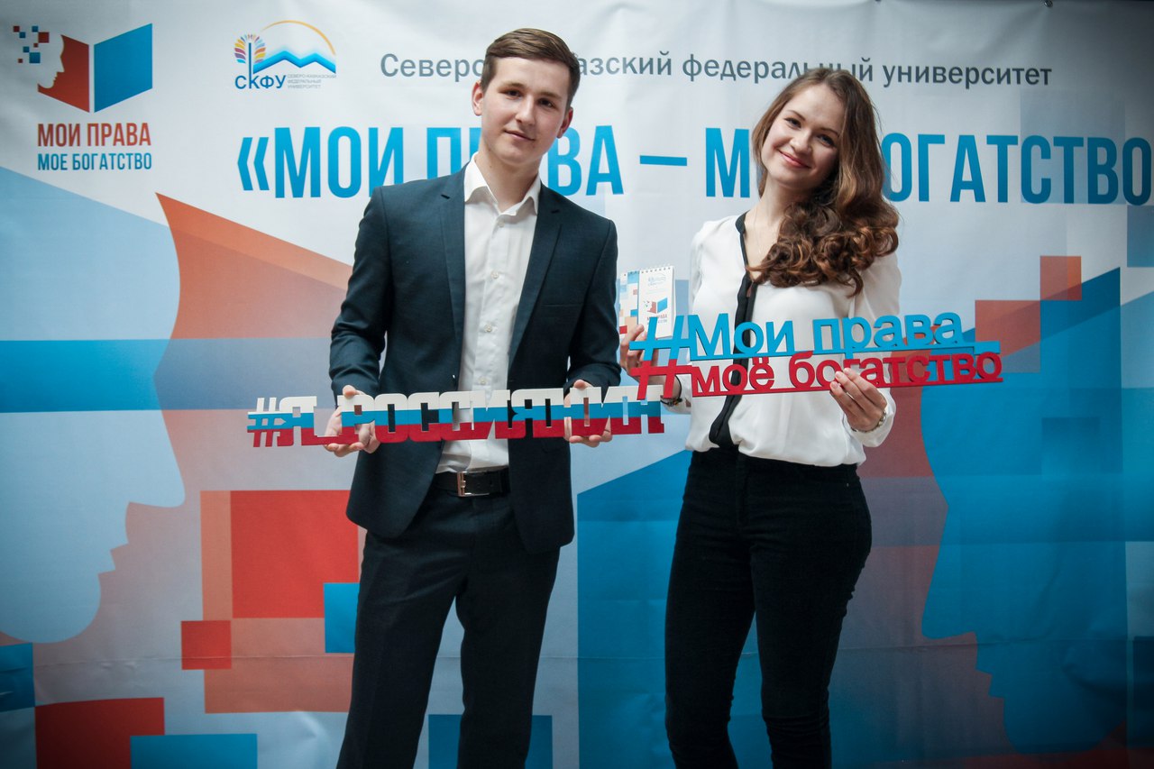Комплекс мероприятий «Мои права – мое богатство» завершен