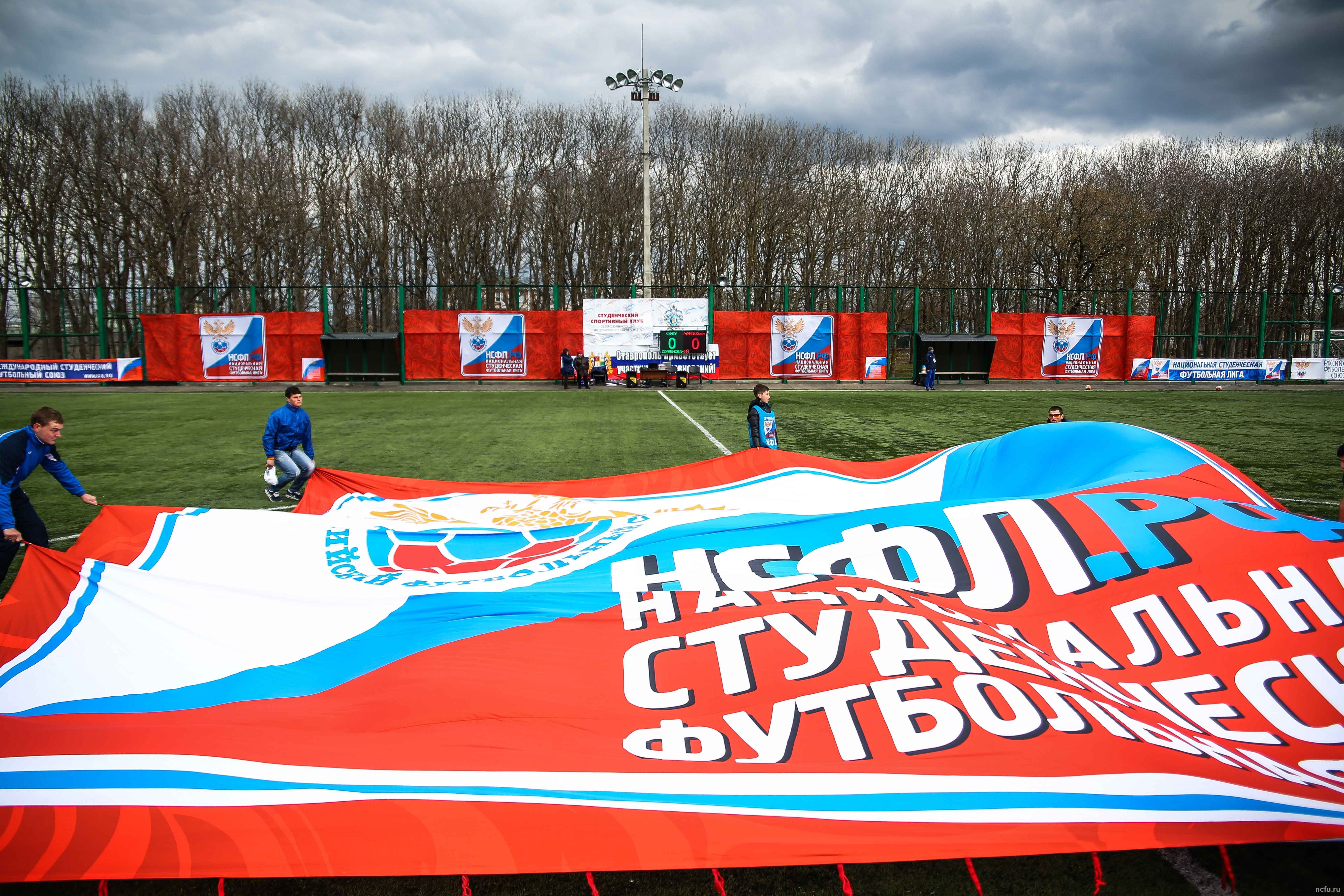 В Ставрополе стартовал Х тур Национальной студенческой футбольной лиги