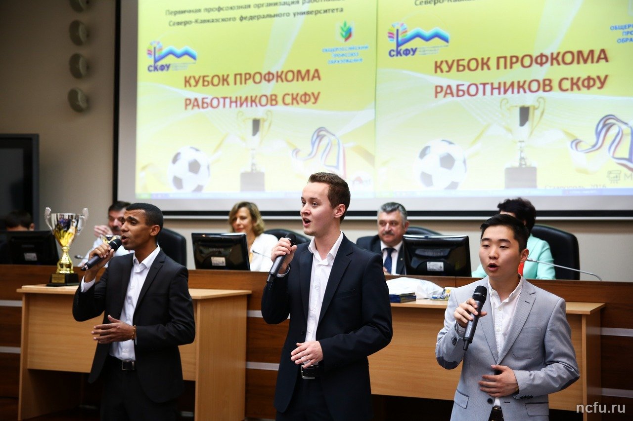 Названы победители Кубка профкома работников СКФУ