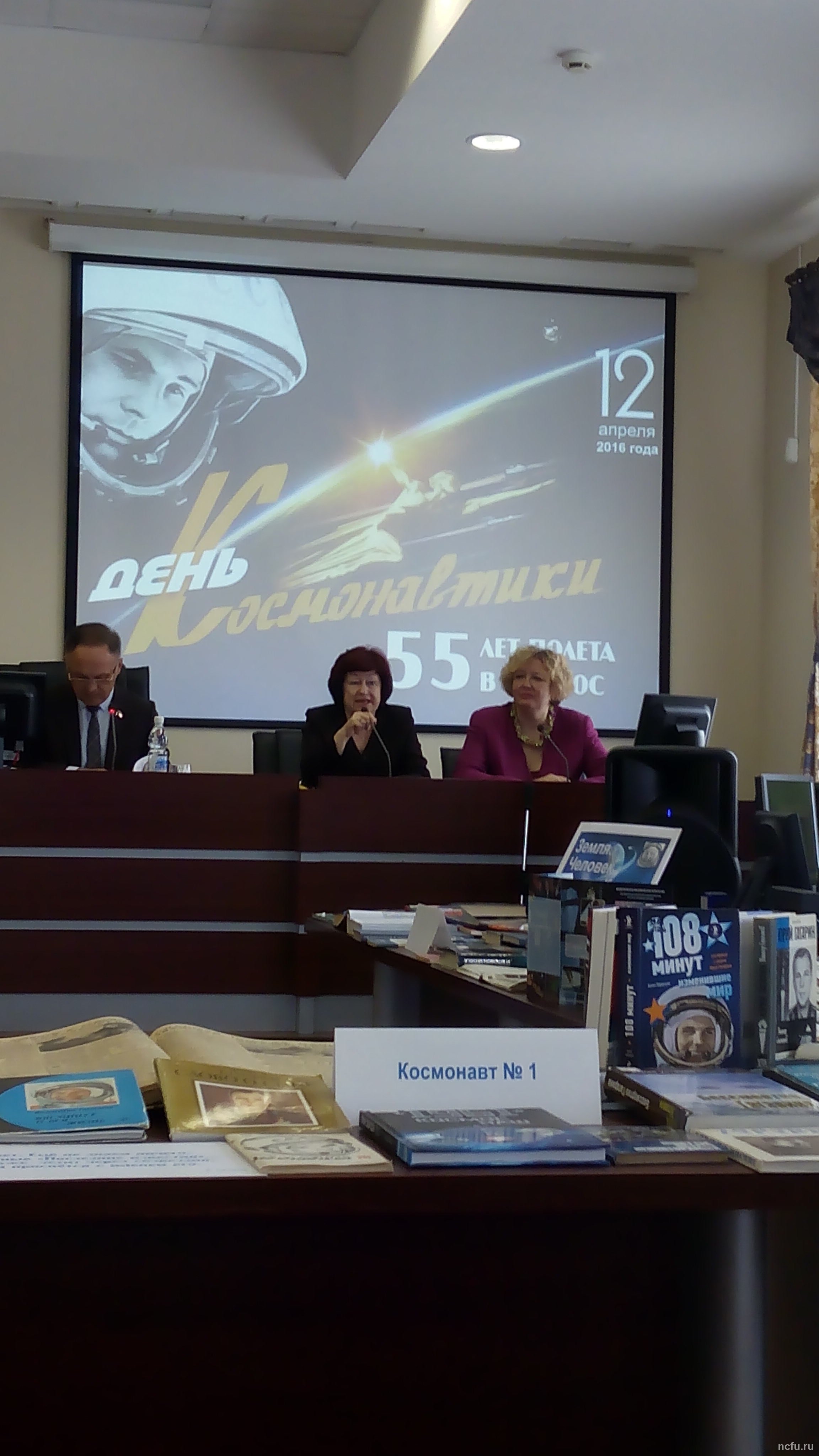 День космонавтики отметили в СКФУ