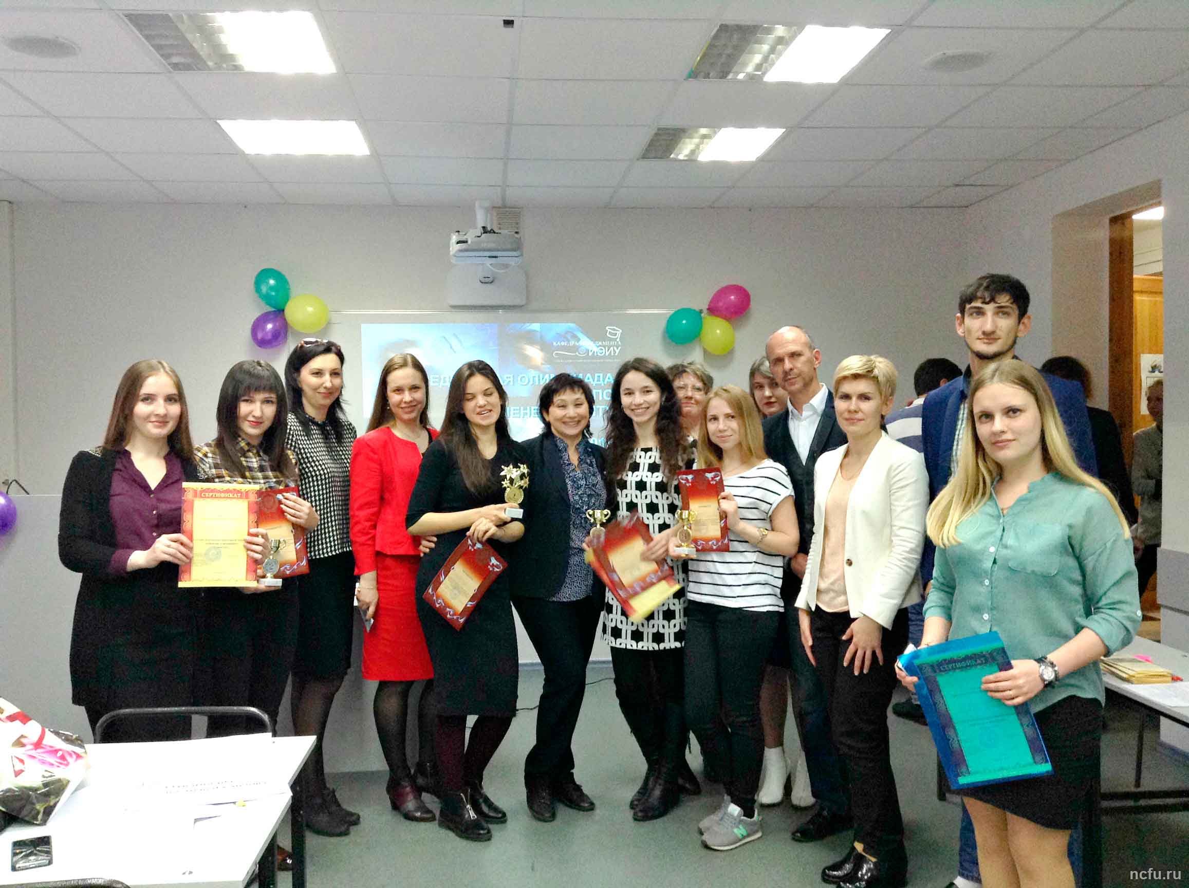 Студенты СКФУ успешно выступили на Межвузовской олимпиаде по менеджменту