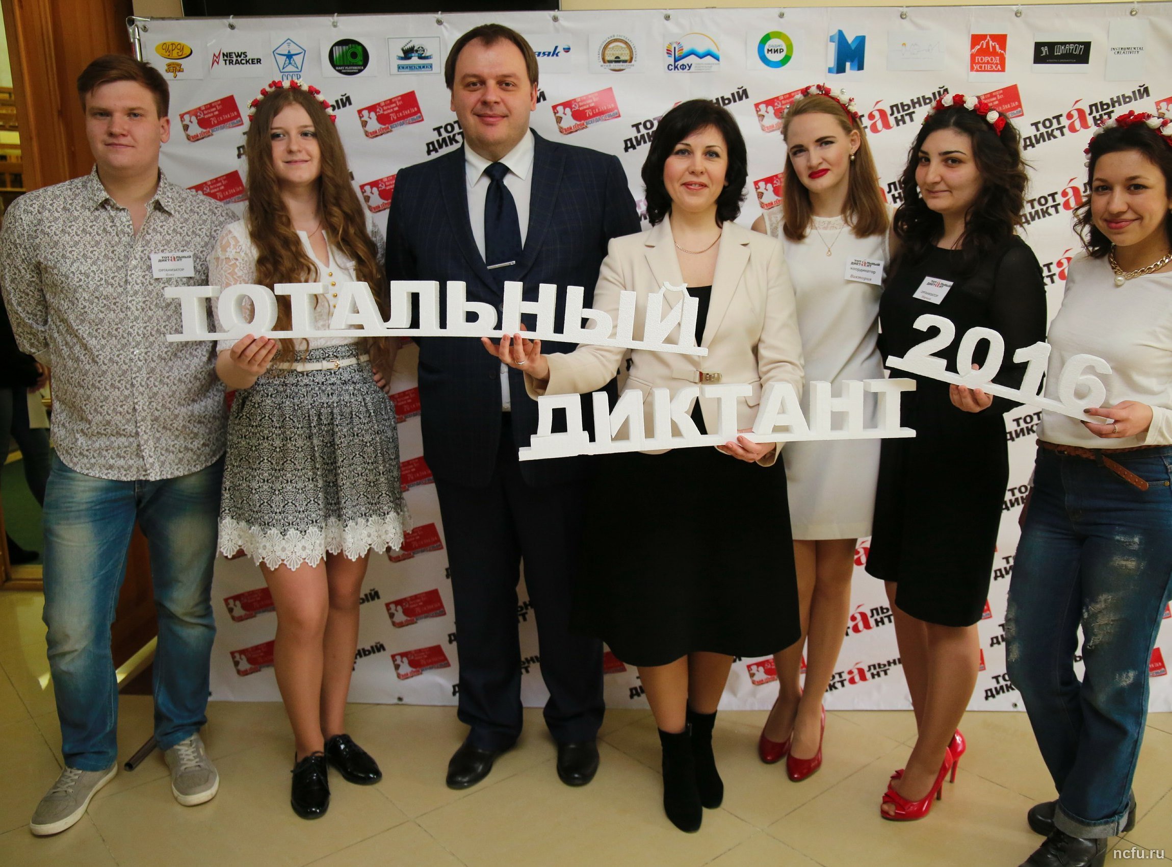 В федеральном университете написали Тотальный диктант