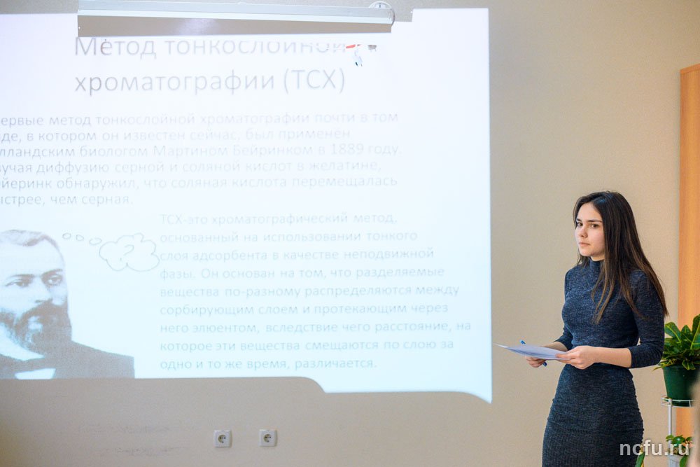 Шаги в науку ведут в СКФУ