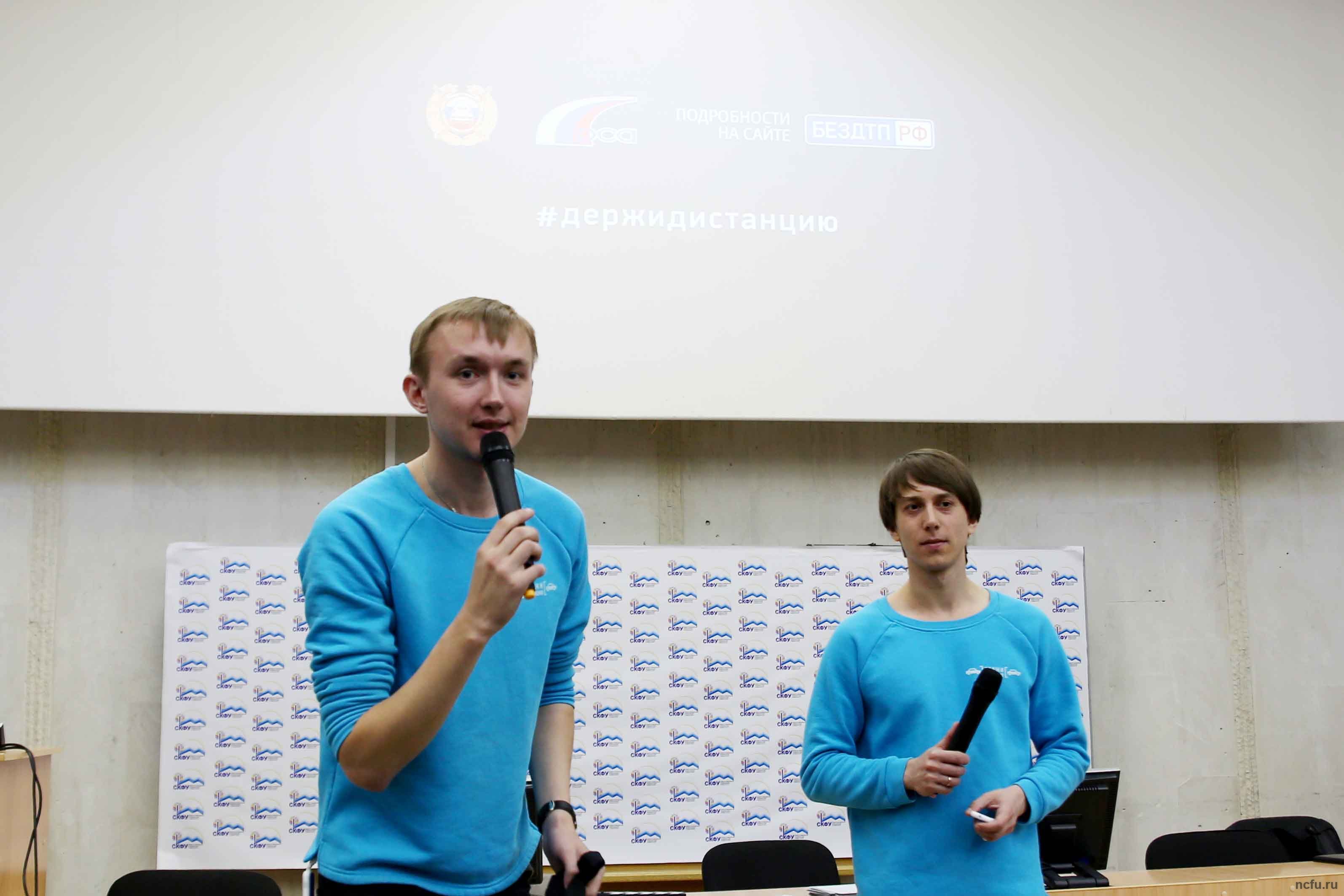 «Дистанция» началась в СКФУ