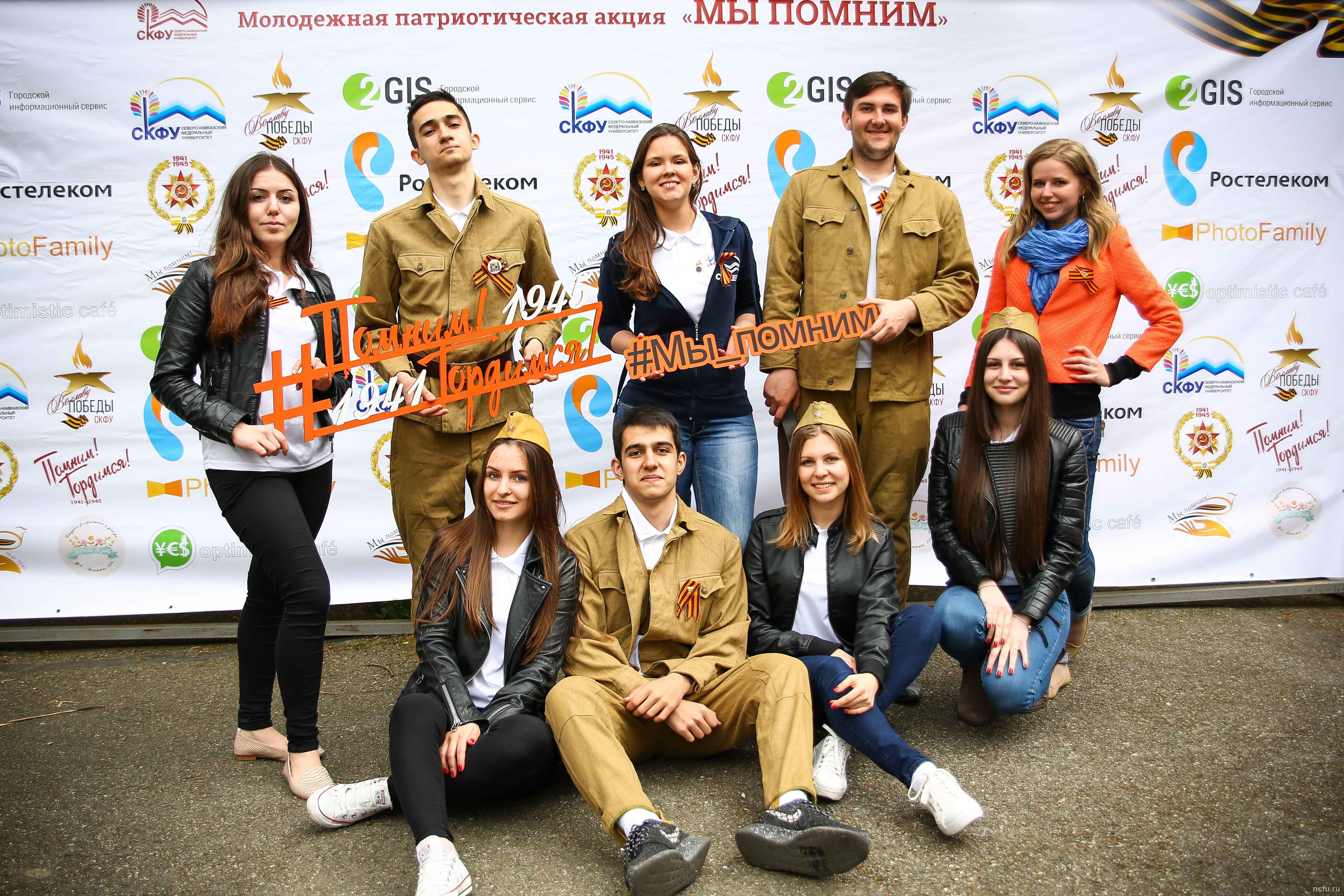 Патриотическая акция «Мы помним» прошла в Ставрополе