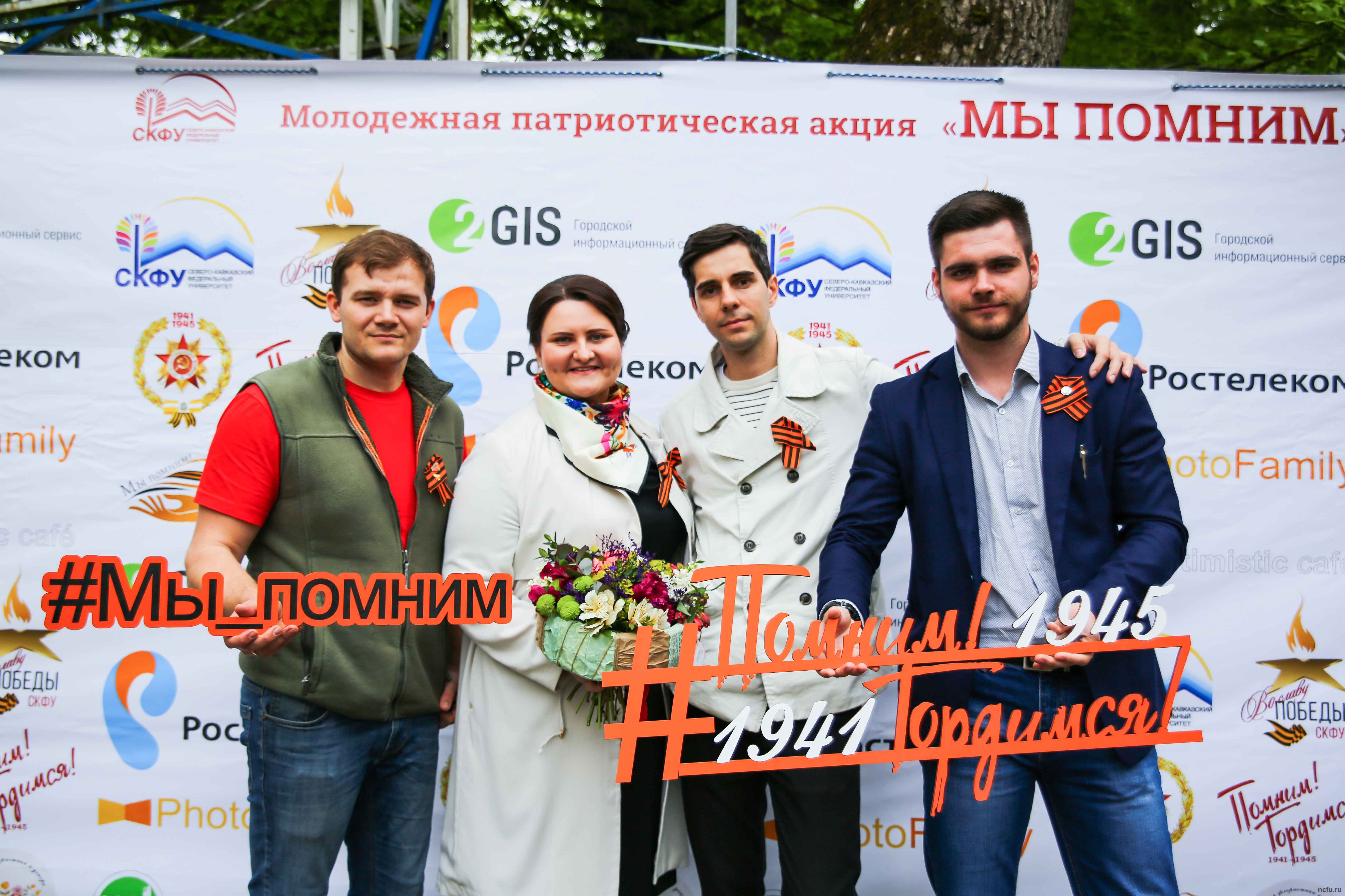 Патриотическая акция «Мы помним» прошла в Ставрополе
