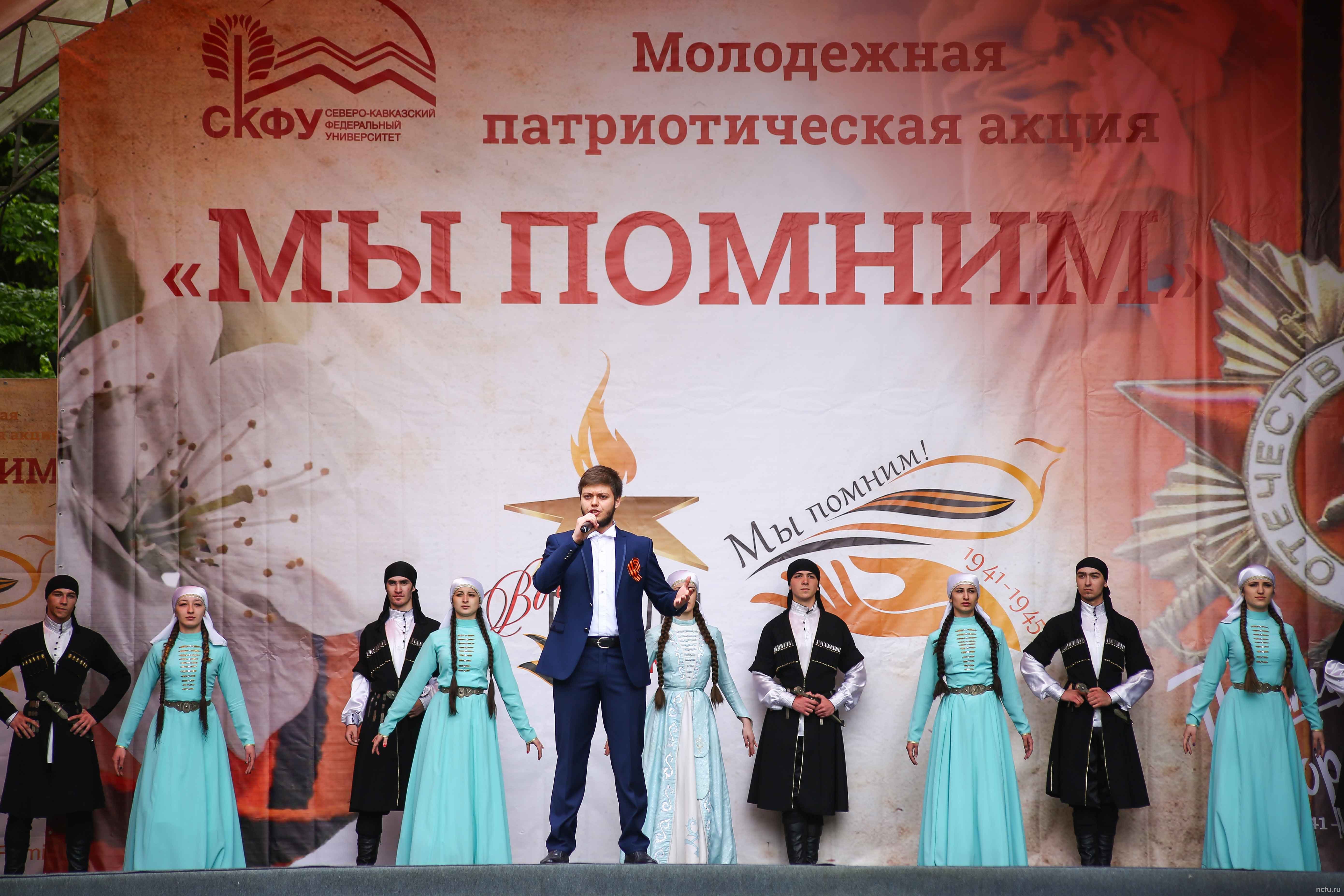 Патриотическая акция «Мы помним» прошла в Ставрополе