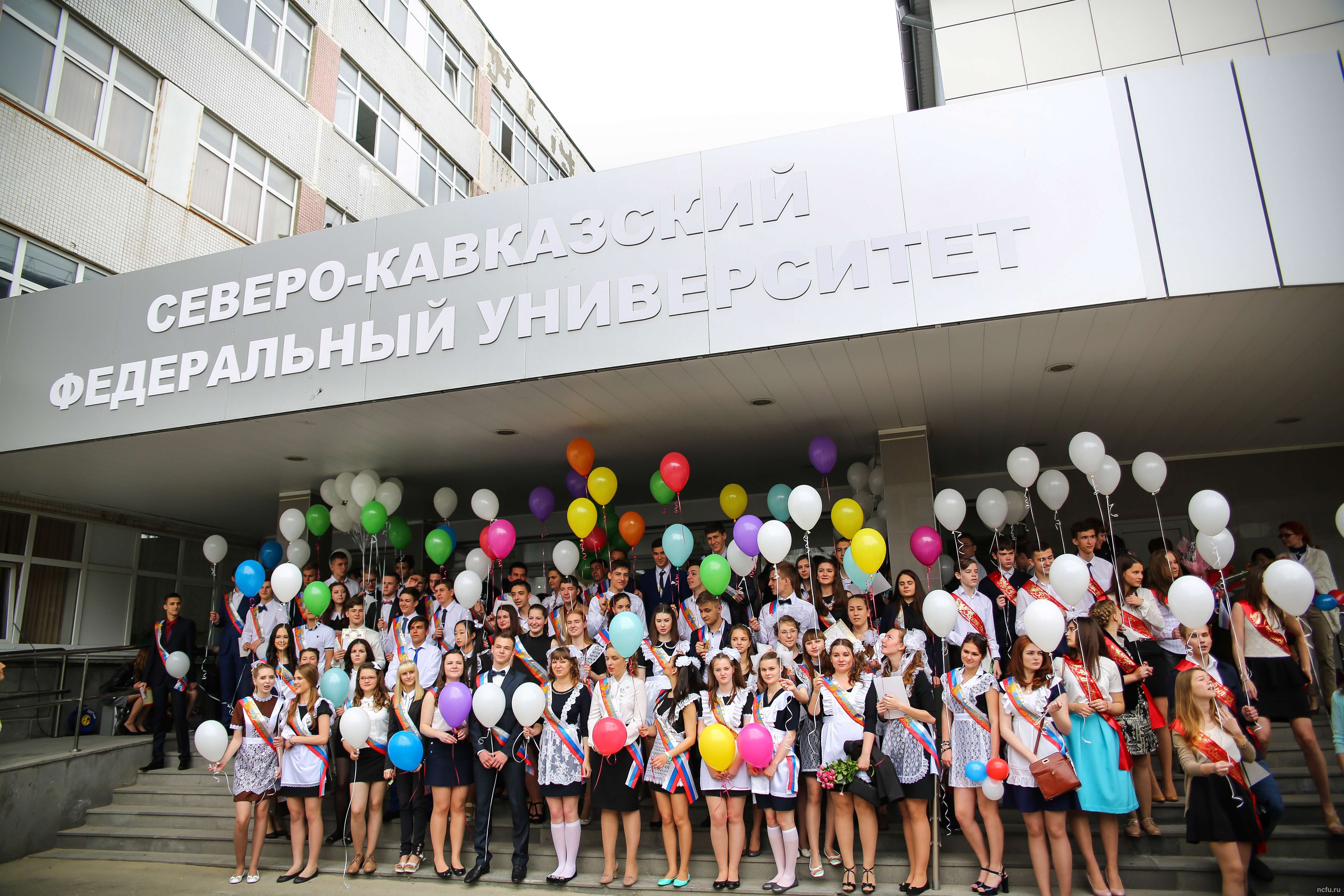 Последний звонок в лицее СКФУ