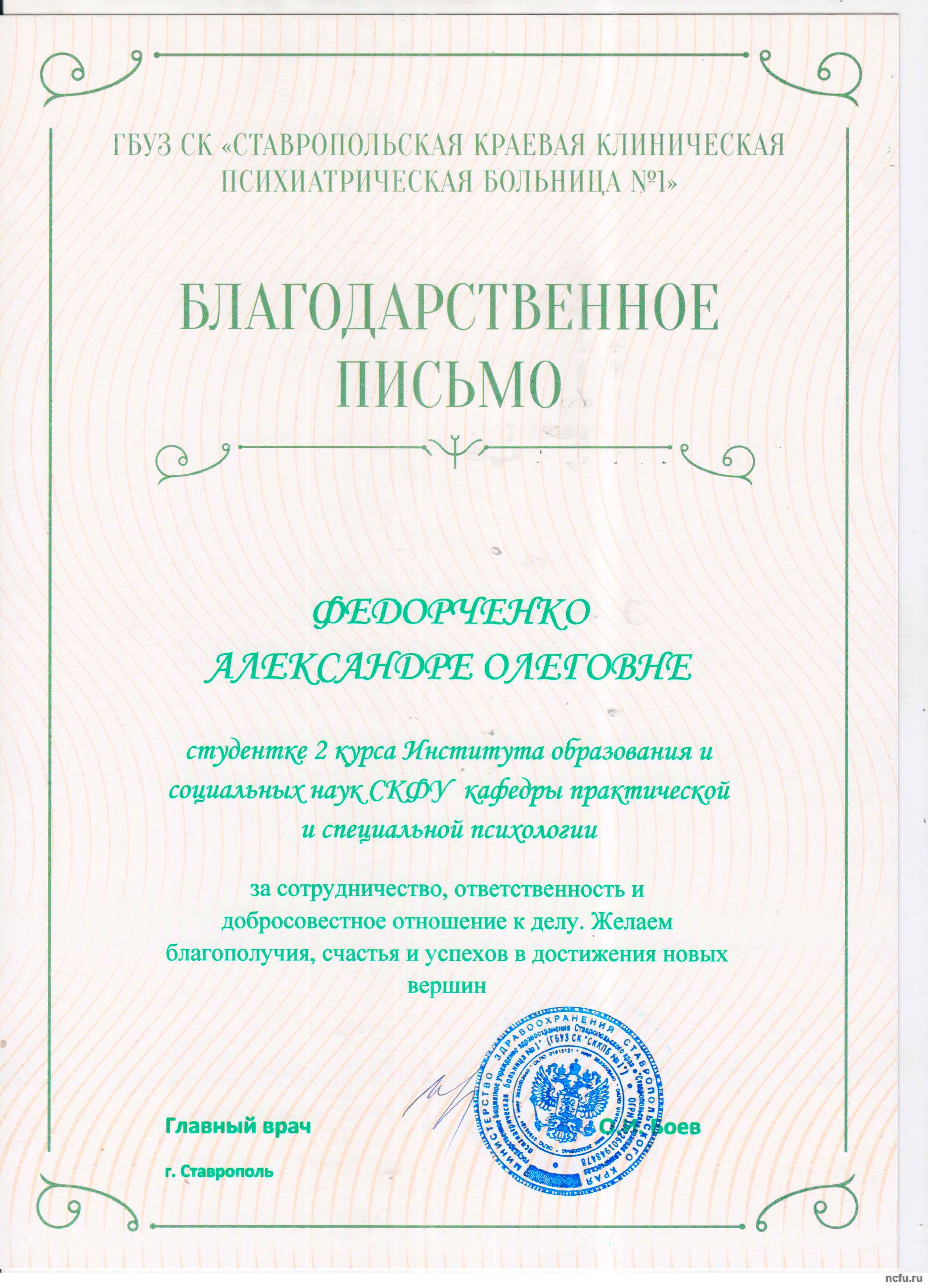 Будущие психологи отличились на практике
