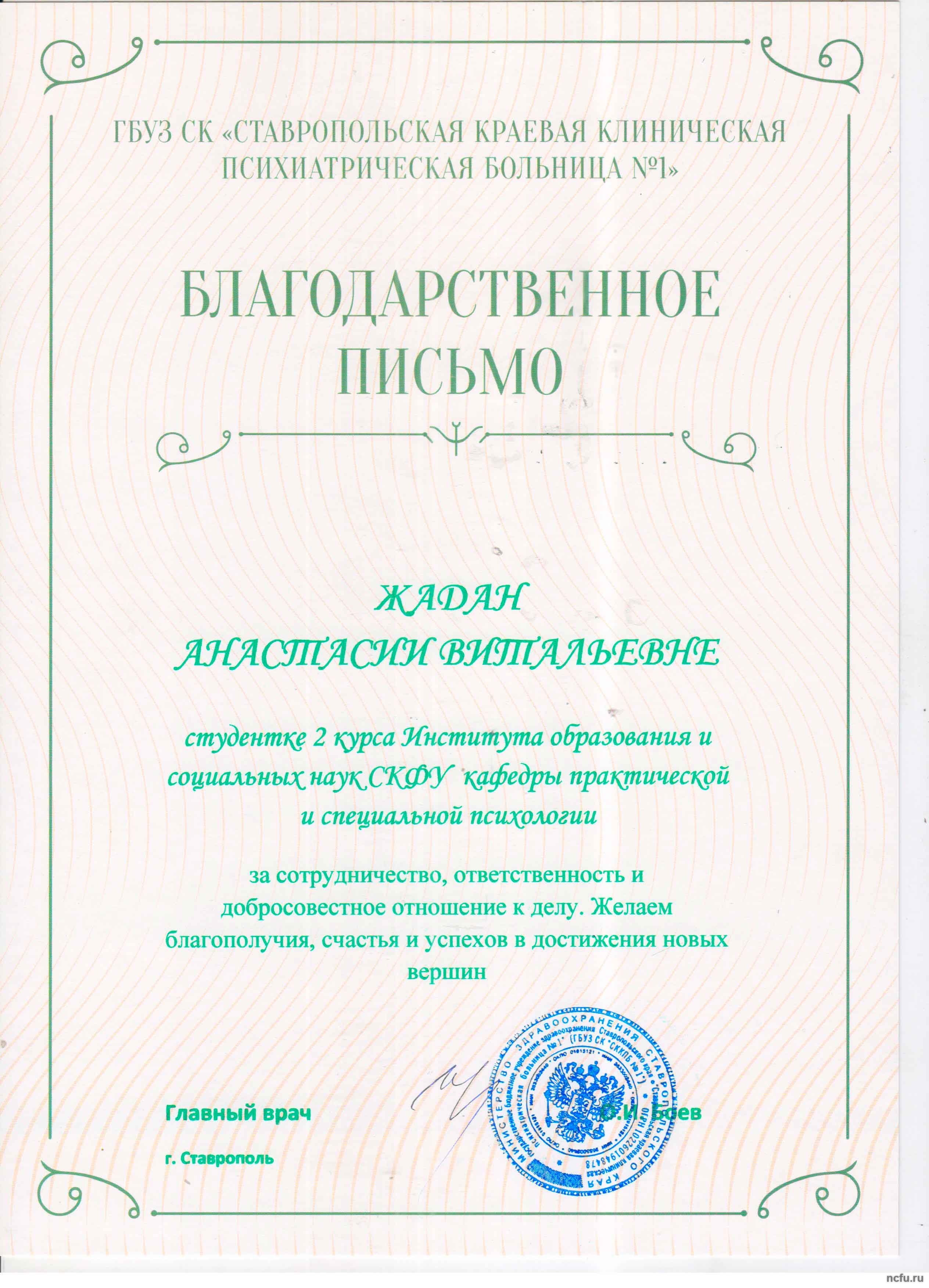 Будущие психологи отличились на практике