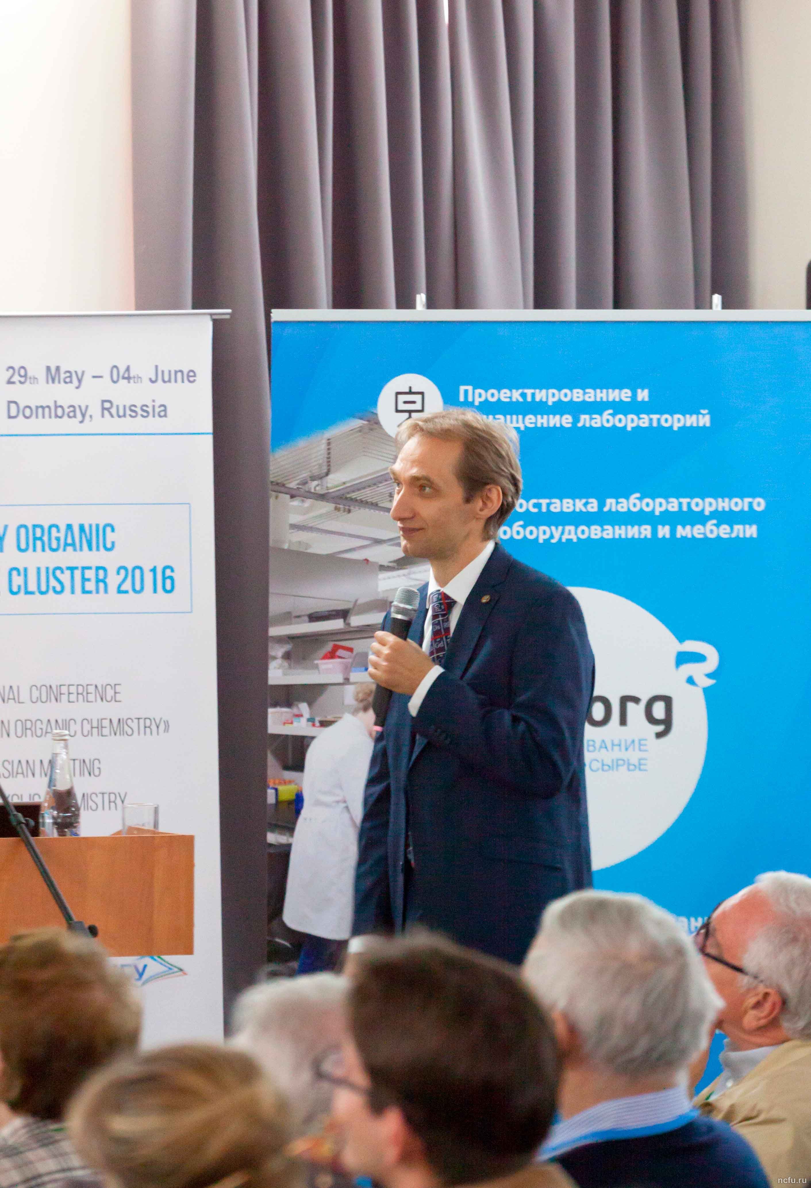 Международная конференция «Dombay Organic Conference Cluster DOCC-2016» собрала ведущих химиков мира