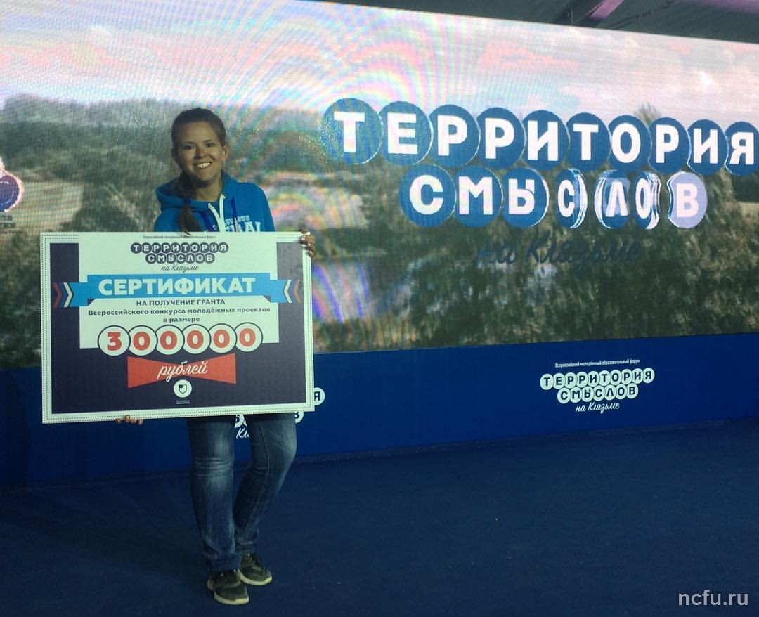 Молодые ученые СКФУ выиграли гранты на «Территории смыслов»