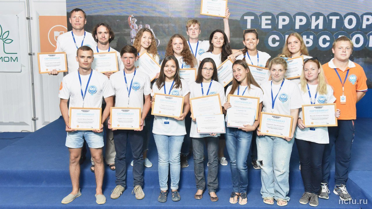 Молодые ученые СКФУ выиграли гранты на «Территории смыслов»