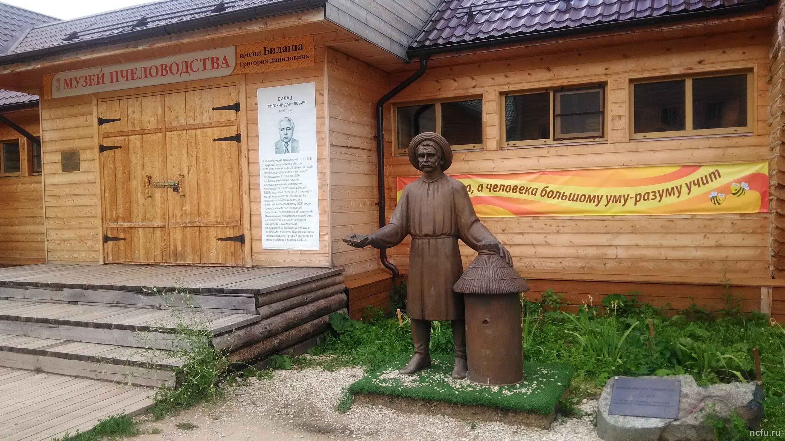 Путешествие Москва – Этномир