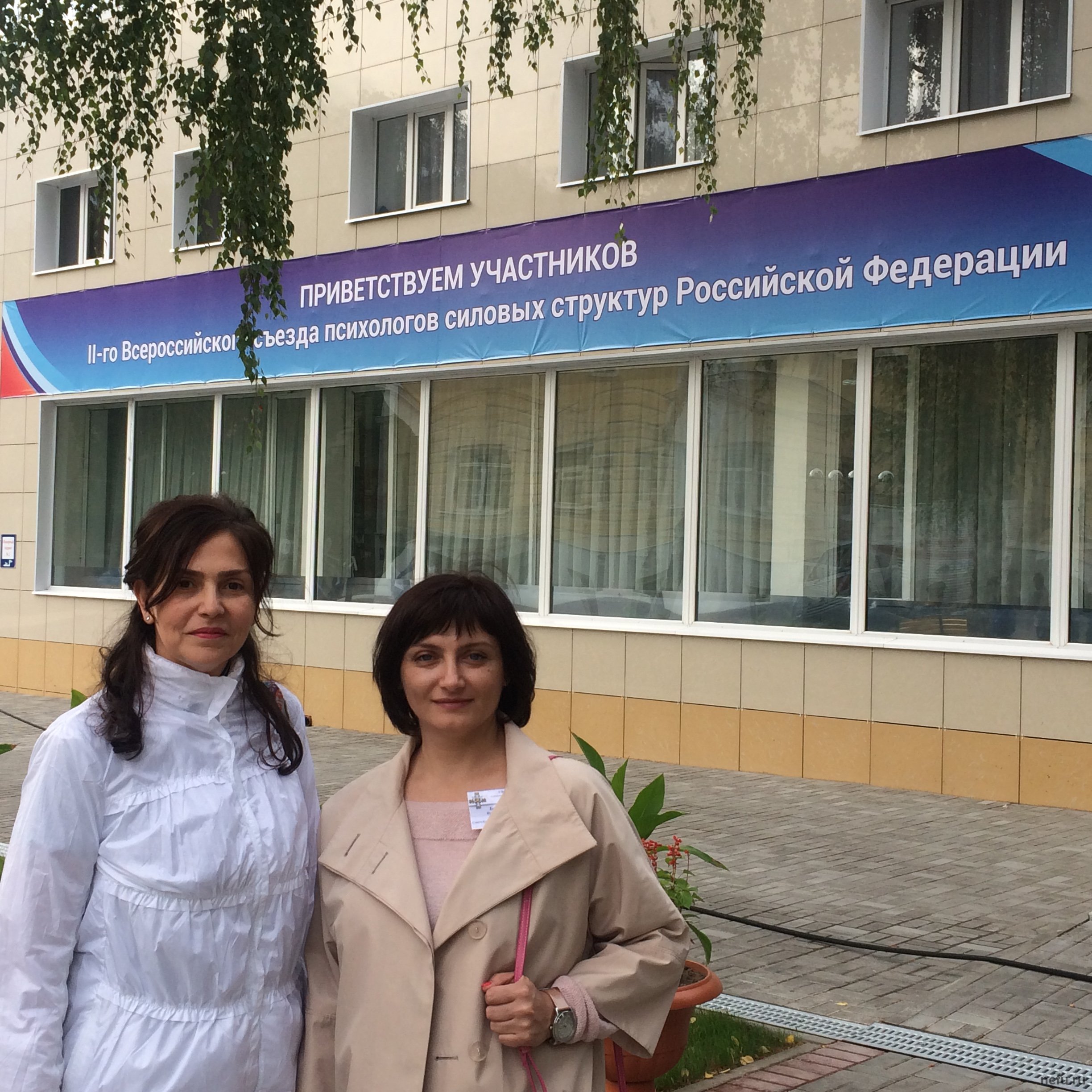 Ученые СКФУ на II Всероссийский съезд психологов силовых структур Российской Федерации