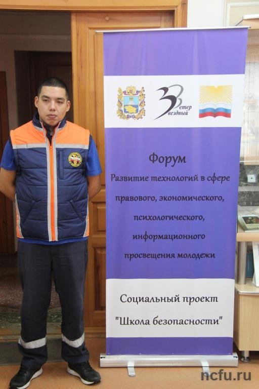 Диалог о безопасности молодежи во всех сферах жизни