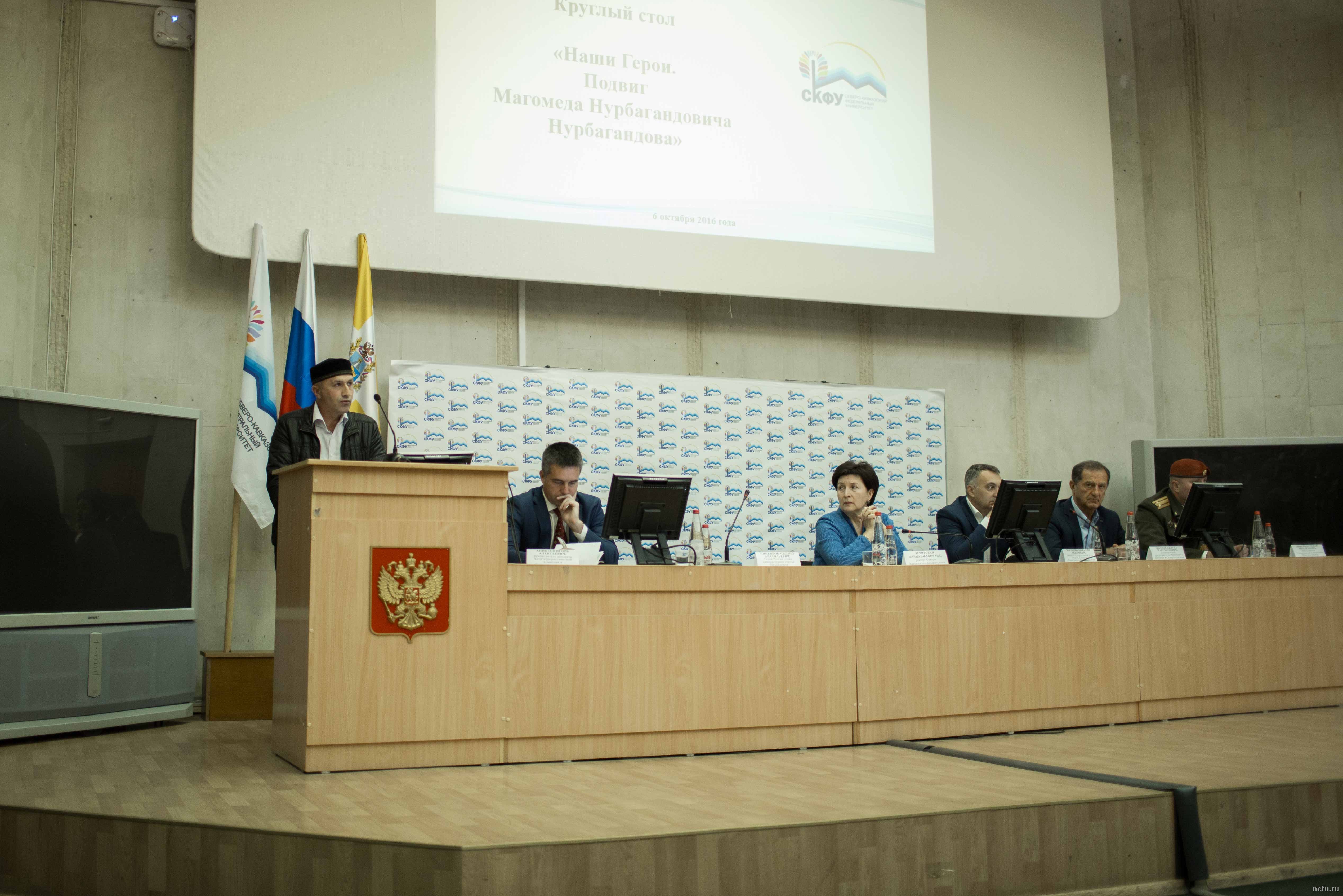 Вахта памяти Магомеда Нурбагандова