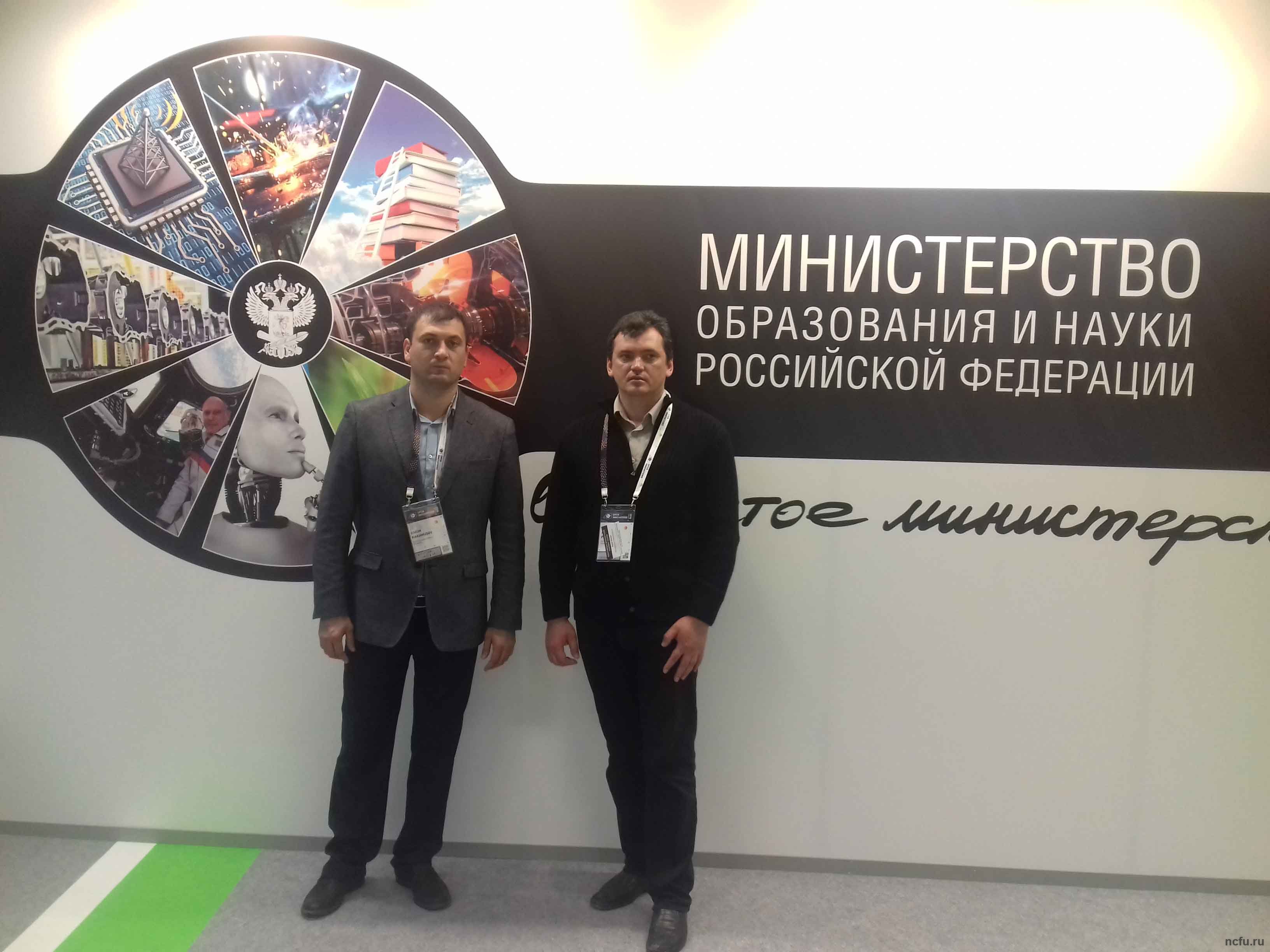 СКФУ на V Международном форуме «Открытые инновации»