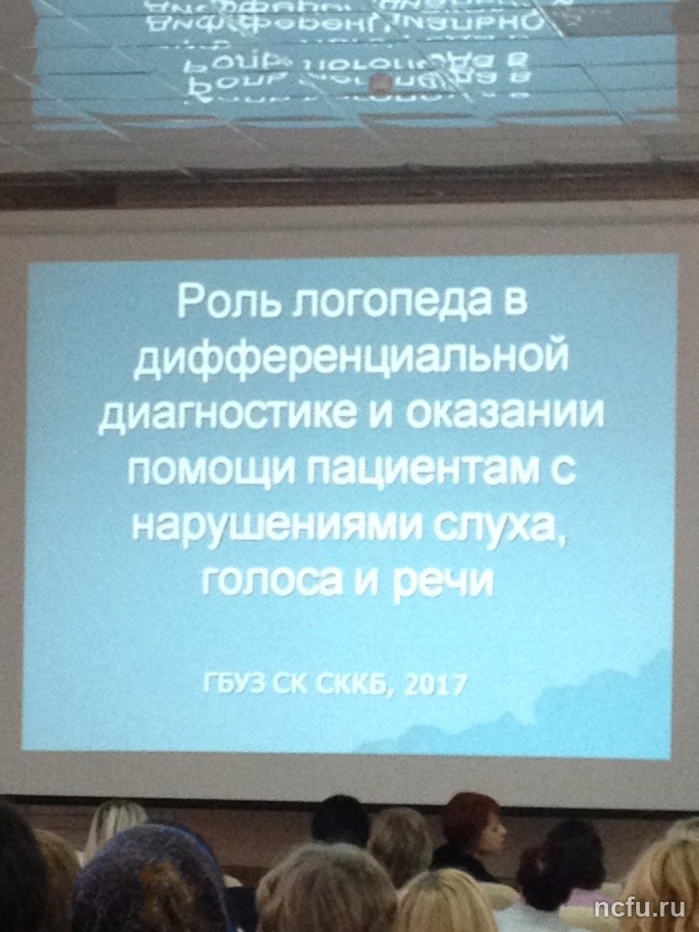 Студенты-дефектологи обсудили причины нарушения голоса и их диагностику