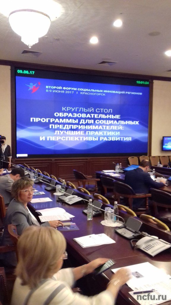 Образовательная программа СКФУ по социальному предпринимательству признана лучшей в России