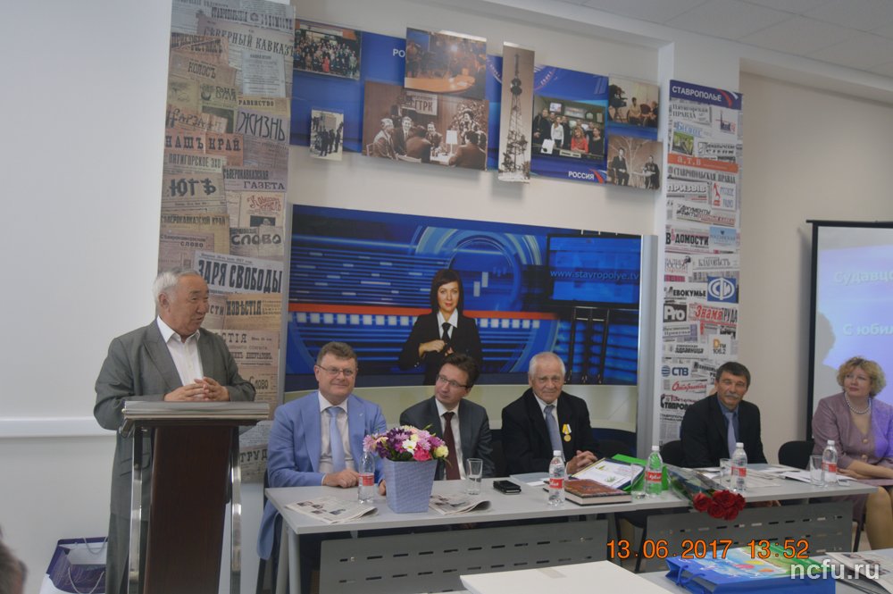 СКФУ отпраздновал юбилей профессора Николая Судавцова