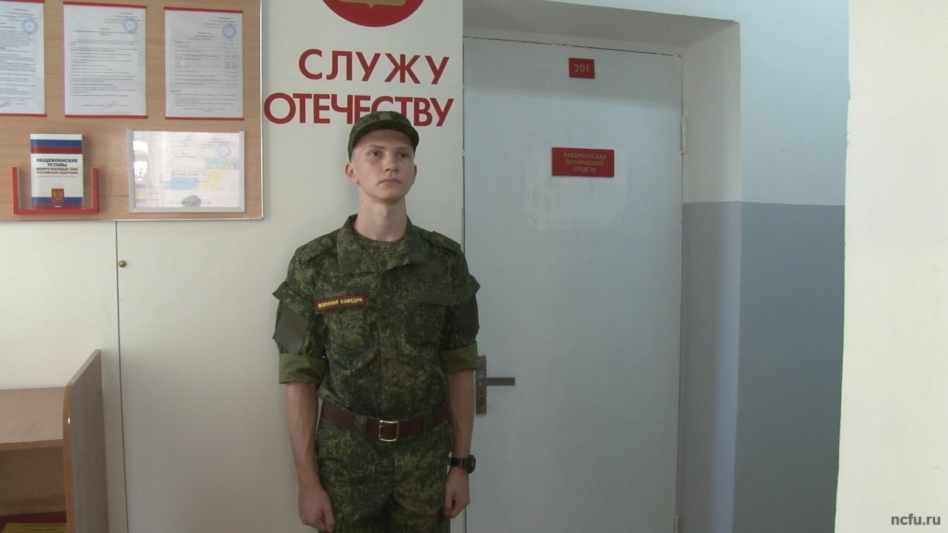 Военная кафедра начала работу