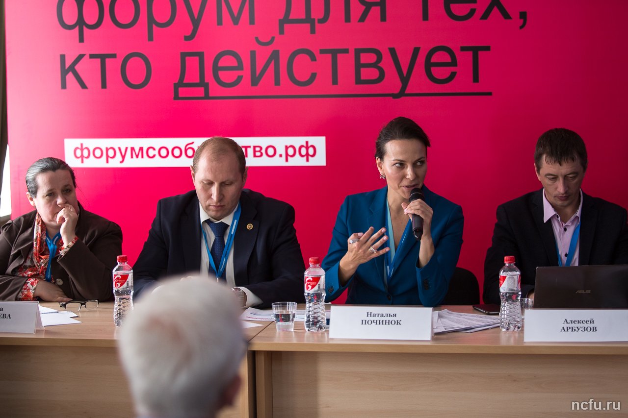 На базе СКФУ проходит окружной форум «Сообщество»