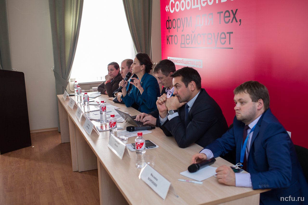 На базе СКФУ проходит окружной форум «Сообщество»
