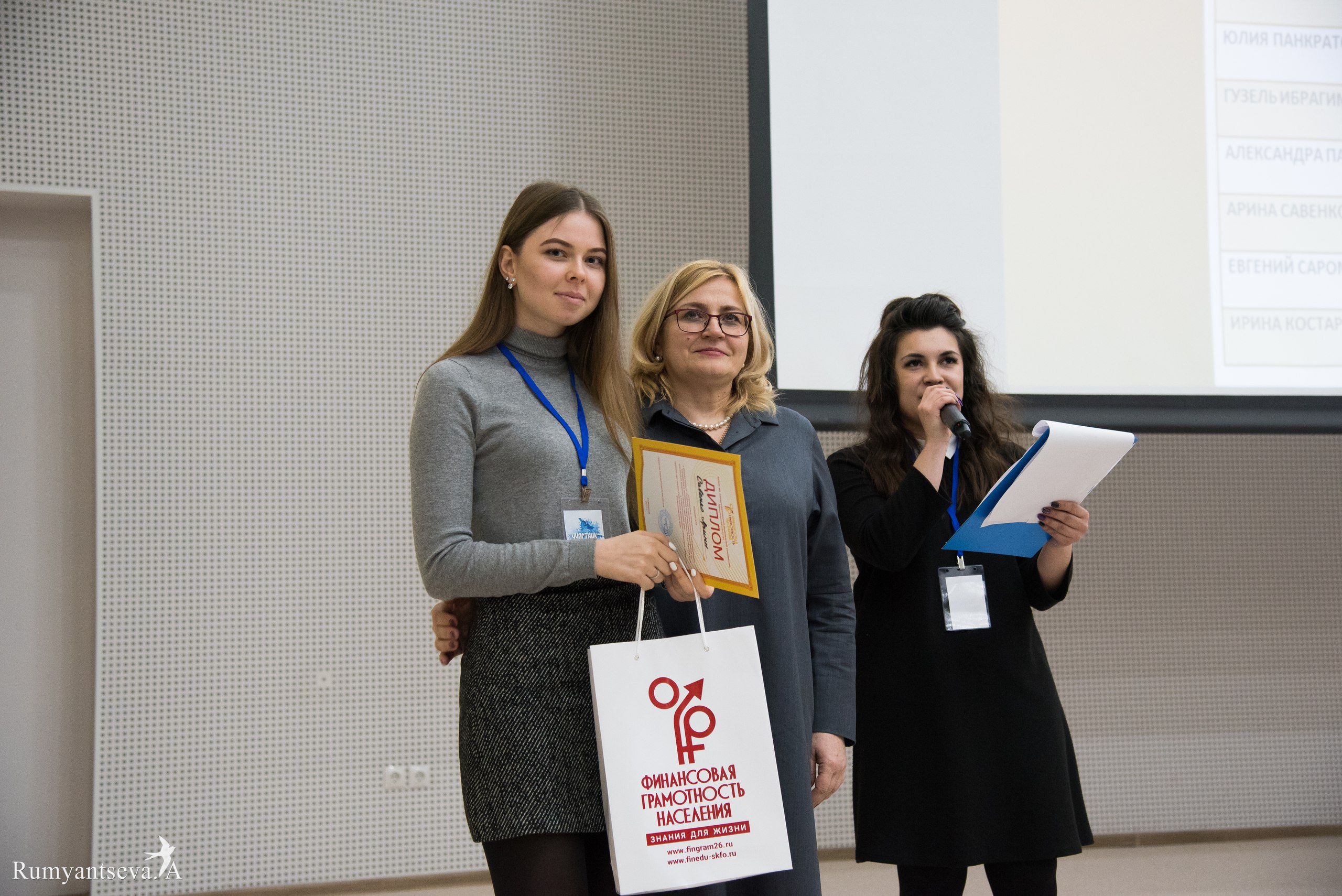 «Финграмота» подводит итоги