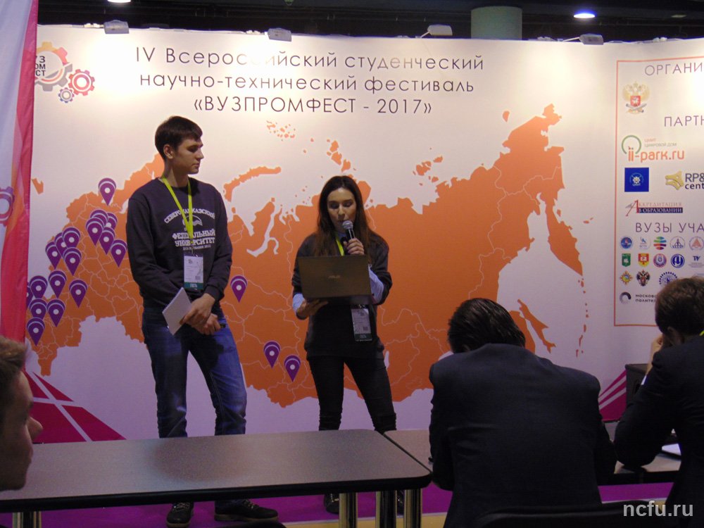 ВУЗПРОМЭКСПО-2017: наука и бизнес. Ответ на большие вызовы