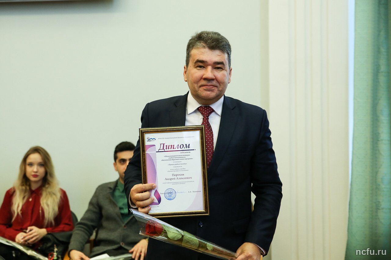 Первое заседание Учёного совета в 2018 году: достижения и задачи
