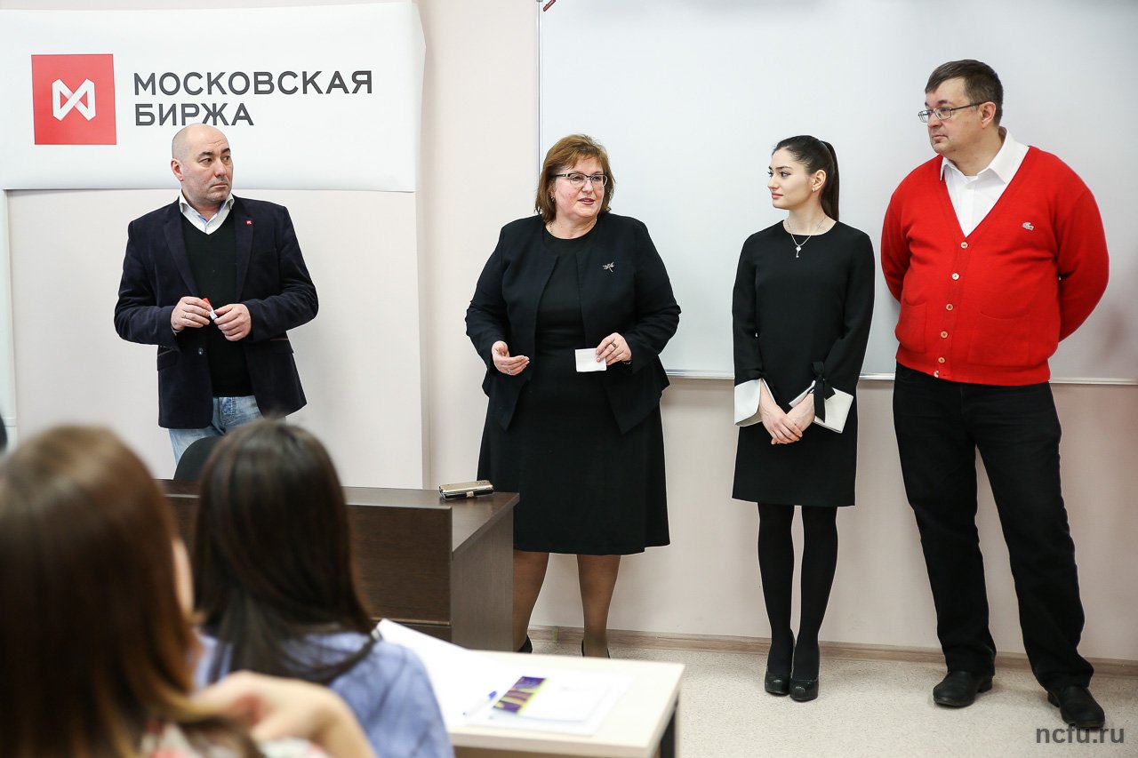 Зимняя бизнес-школа «Менеджмент и финансы» в СКФУ