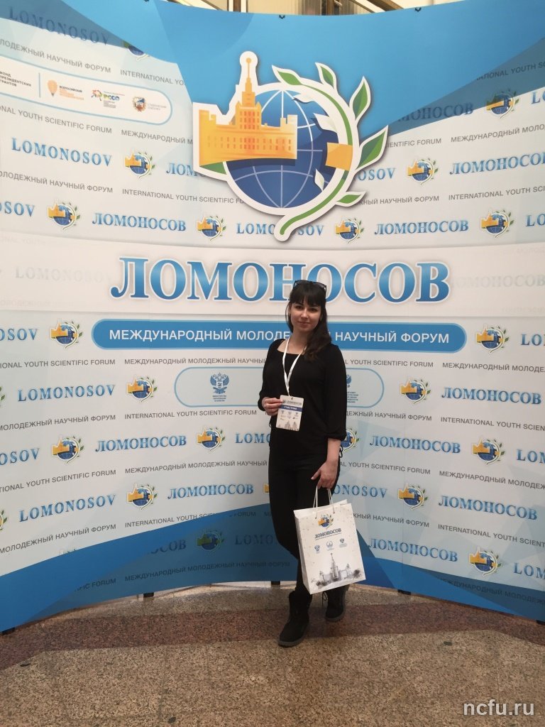 Доклад студента СКФУ признан лучшим на форуме «Ломоносов»