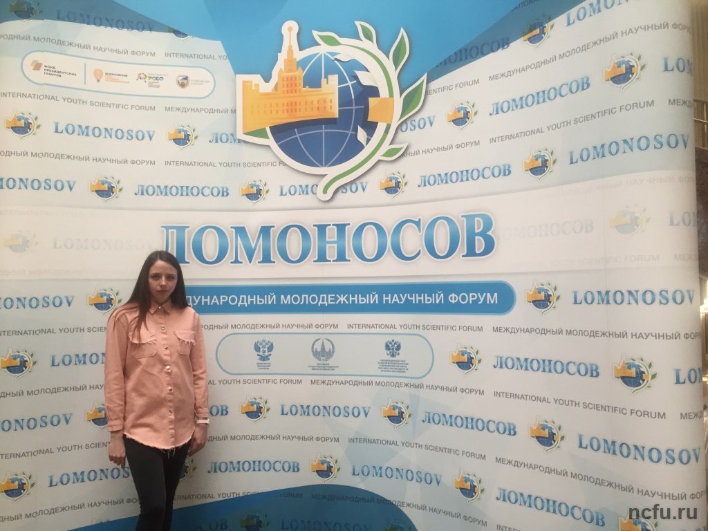 Доклад студента СКФУ признан лучшим на форуме «Ломоносов»