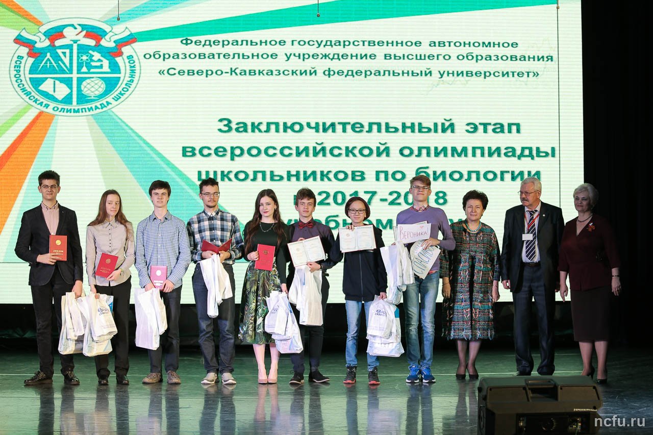 Всероссийская олимпиада школьников по биологии проведена в СКФУ безупречно