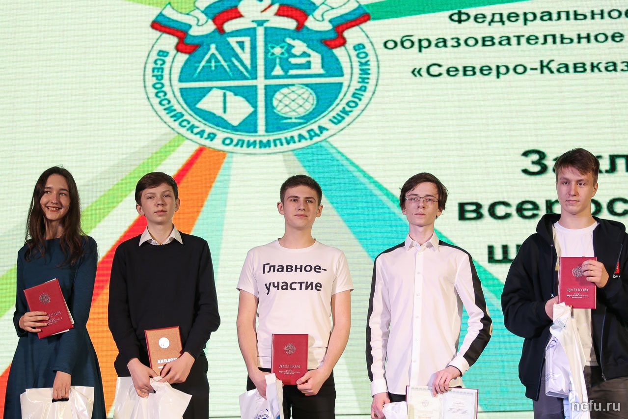 Всероссийская олимпиада школьников по биологии проведена в СКФУ безупречно