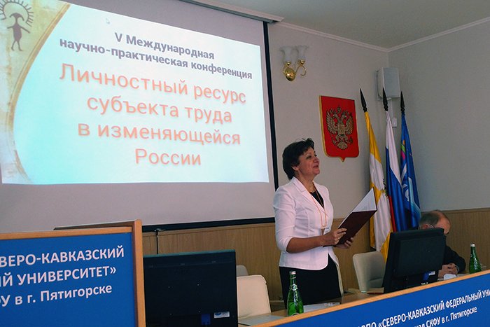 В СКФУ обсудили личностный ресурс субъекта труда в изменяющейся России
