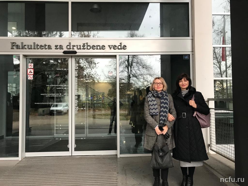 Преподаватели ИОиСН прошли стажировку в Университете Любляны (Словения)