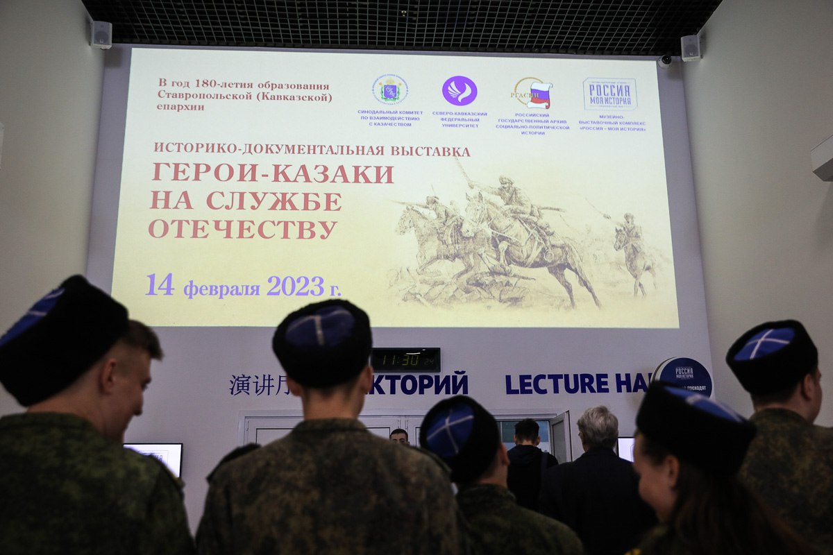 SKFU otkryl vystavku «Kazaki-geroi na sluzhbe Otechestva» ncfu ru 03
