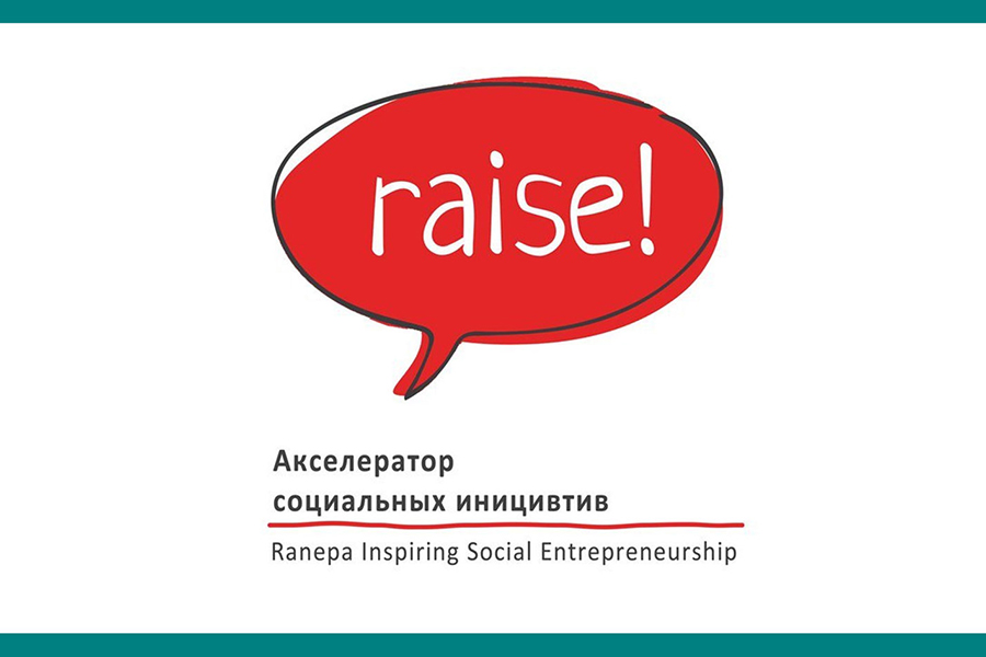 akseleracionnaya-programma-raise-ncfu-ru-01