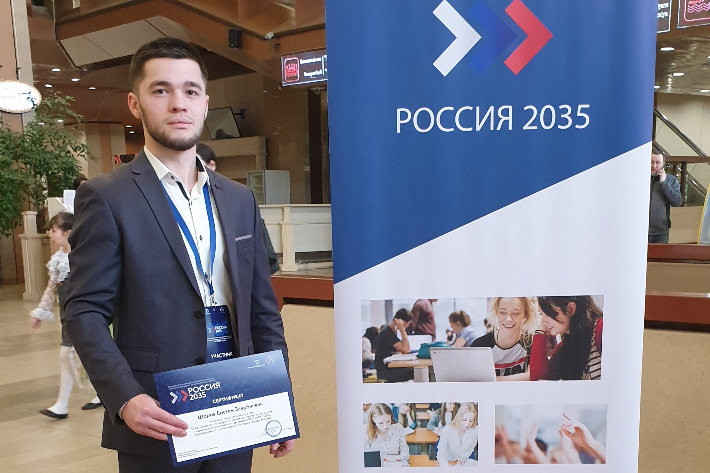aspirant-skfu-stal-finalistom-konkursa-rossiya-2035-ncfu.ru-01 aspirant-skfu-stal-finalistom-konkursa-rossiya-2035-ncfu.ru-01