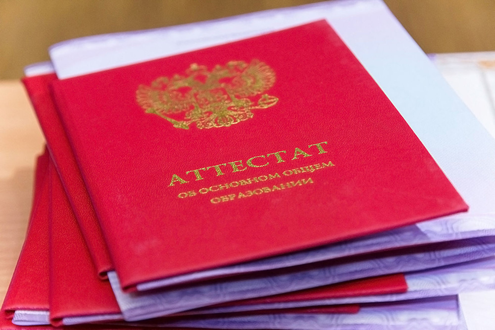 attestat