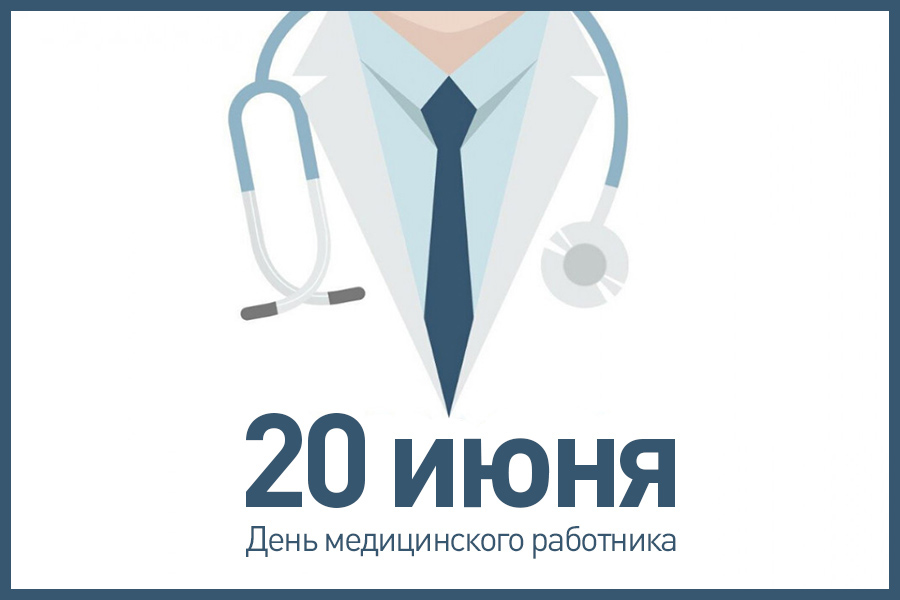 den-medrabotnika-2021-ncfu