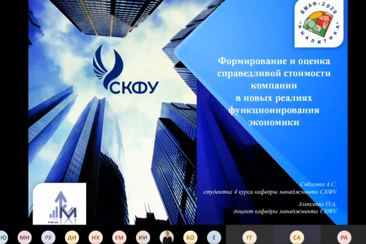 ehksperty-obsudili-voprosy-ehffektivnosti-upravlencheskoj-analitiki-v-usloviyah-cifrovizacii-ncfu.ru-01 ehksperty-obsudili-voprosy-ehffektivnosti-upravlencheskoj-analitiki-v-usloviyah-cifrovizacii-ncfu.ru-01