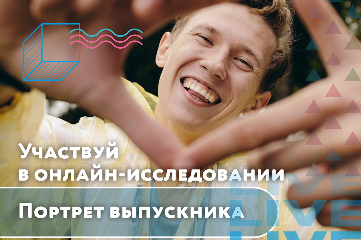 ehksperty-sostavyat-portret-vypusknika-2021-goda-ncfu-ru-01